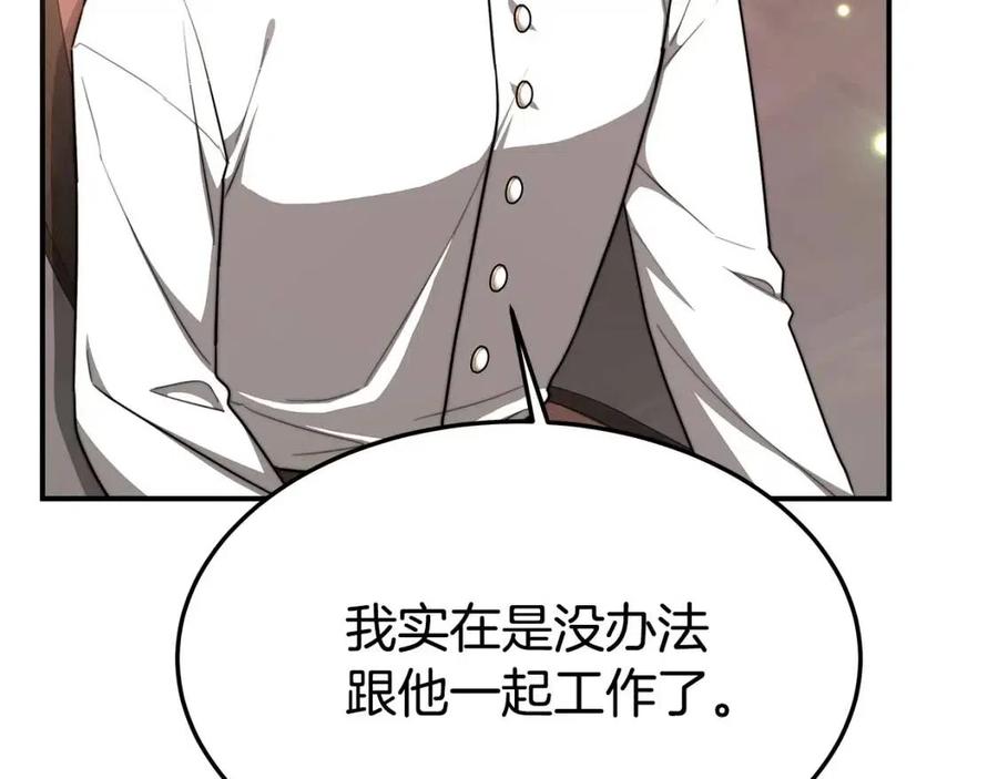 第17话 渣男想吃软饭？122