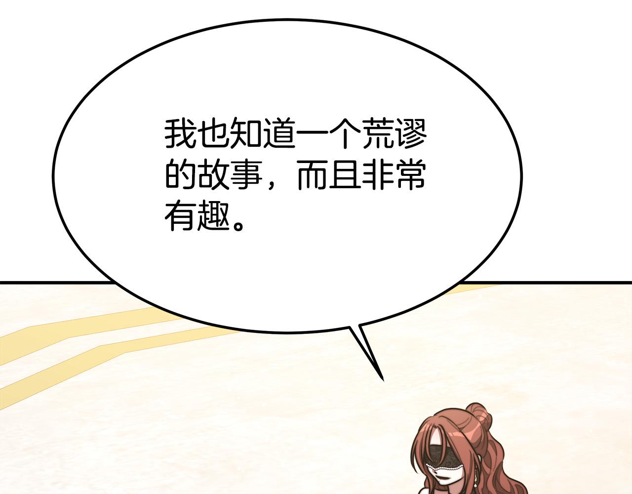 第38话 造谣123