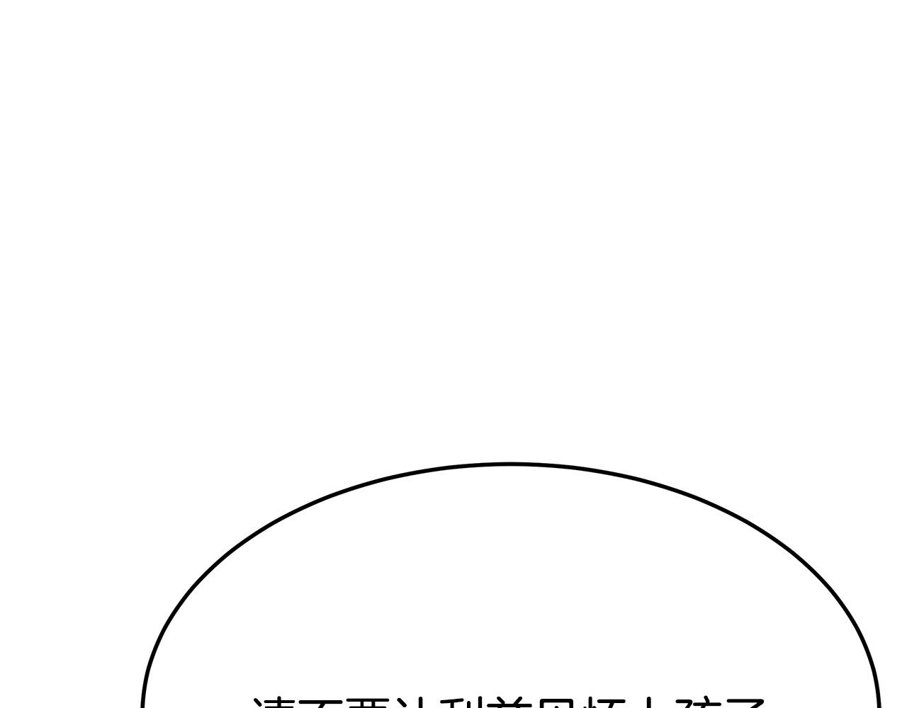 第35话 “海王”发言115