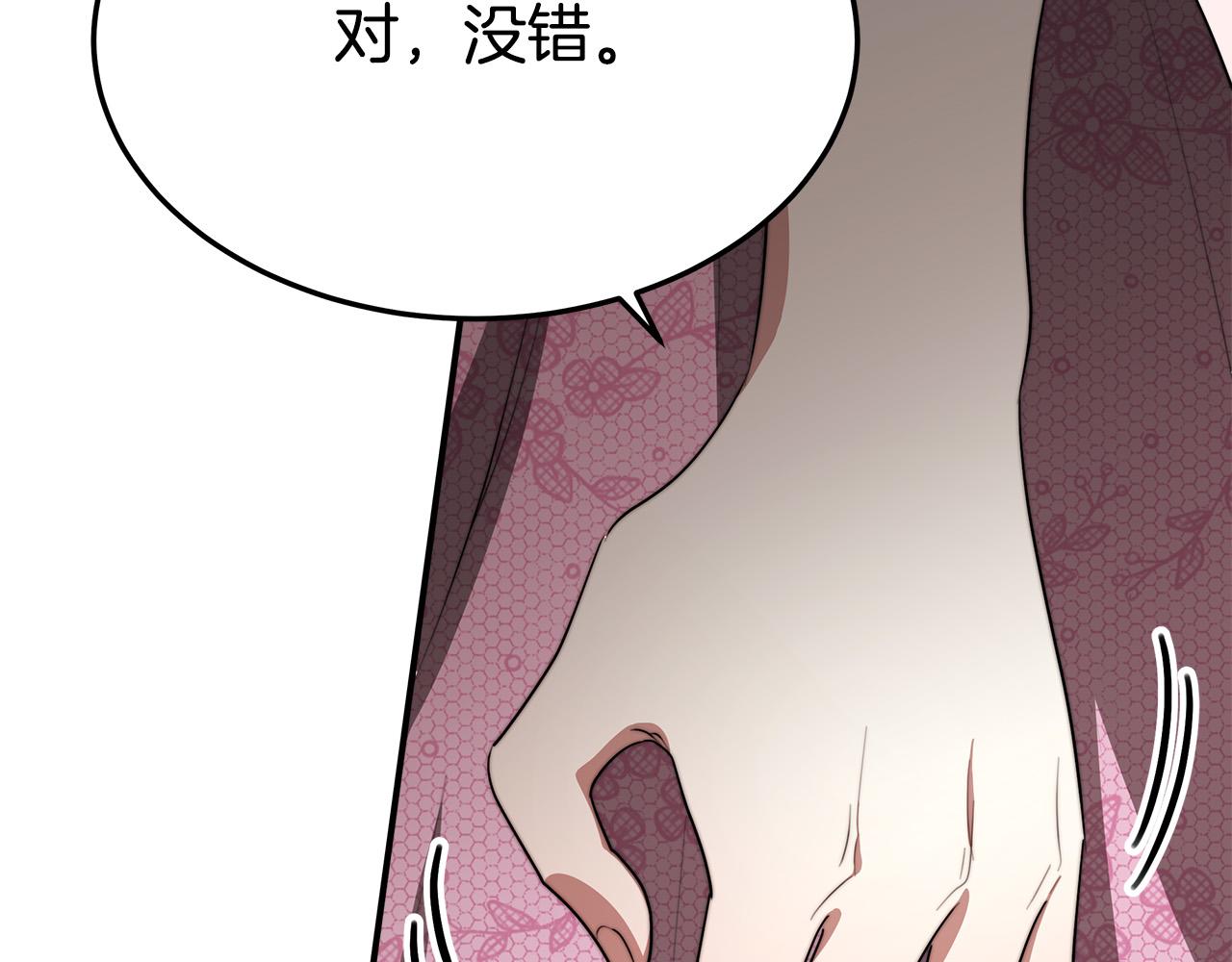第41话 露出马脚85