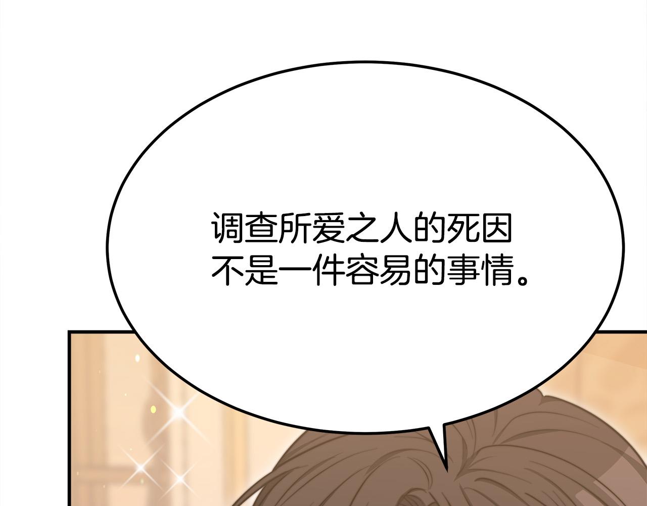 第56话死里逃生的证人144