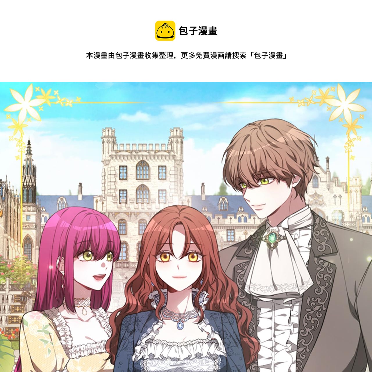 第3话 试探0