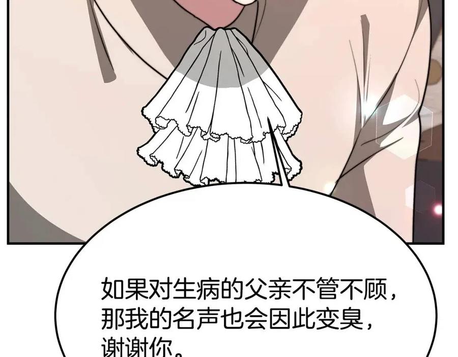 第21话 无法原谅189