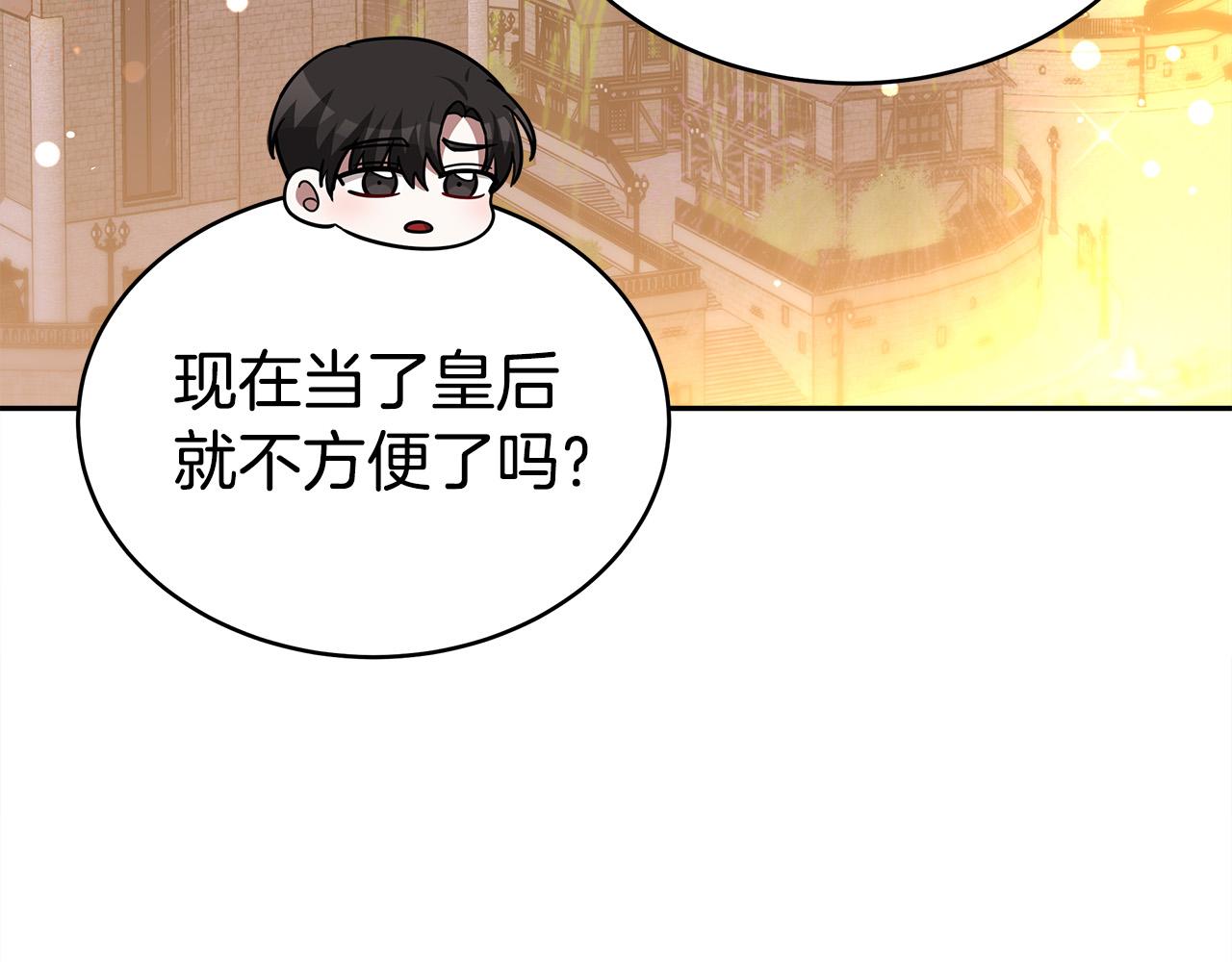 第64话 出宫看烟花93