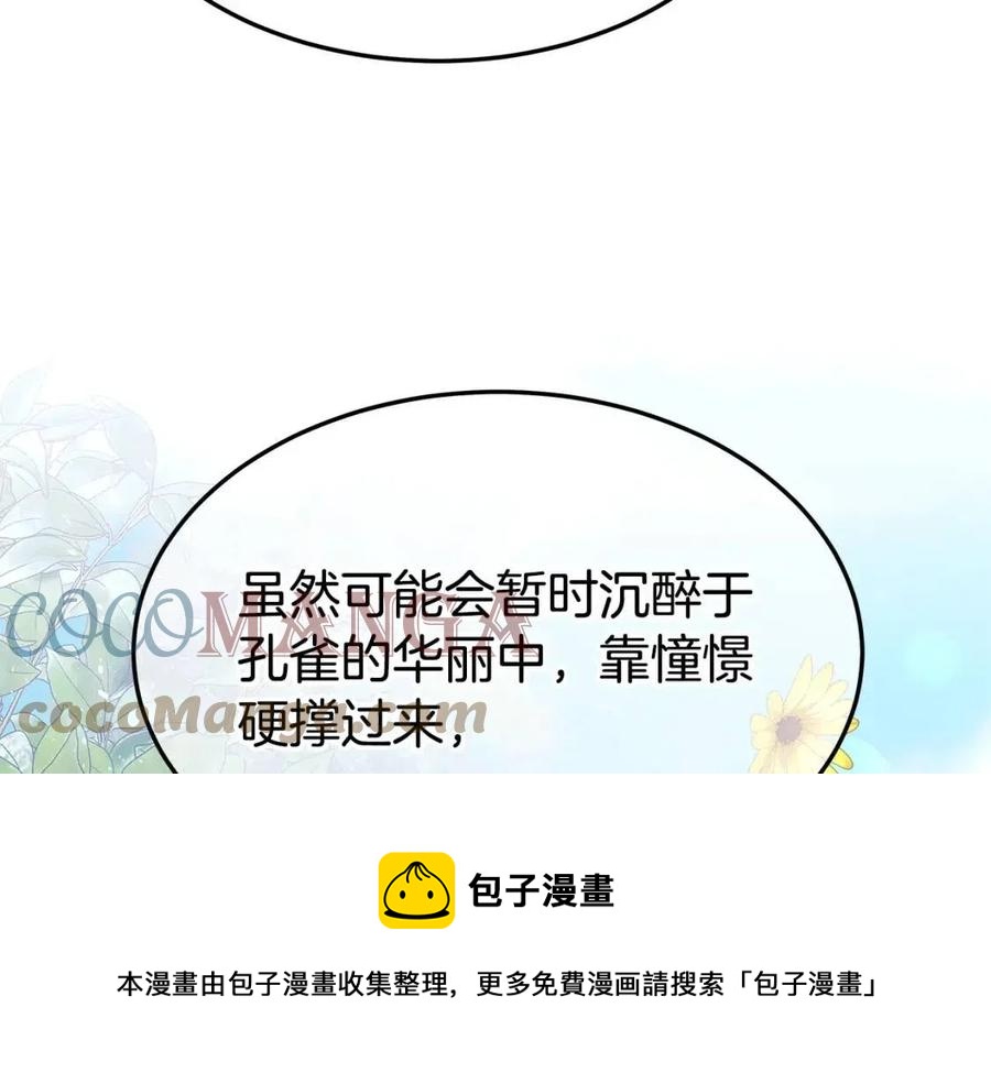 第23话 情敌相见52