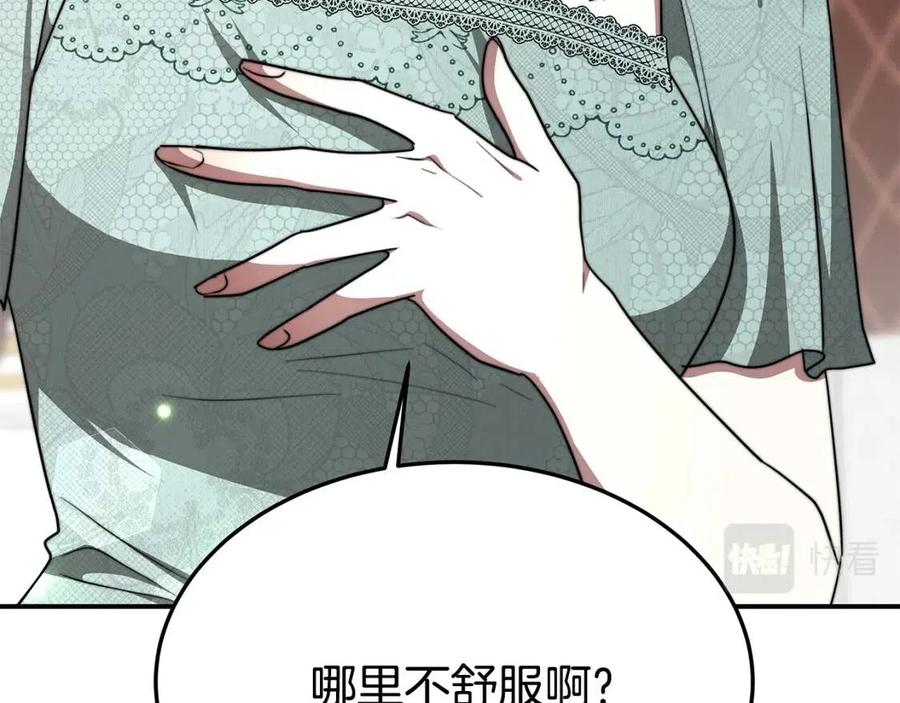 第18话 反击情敌10