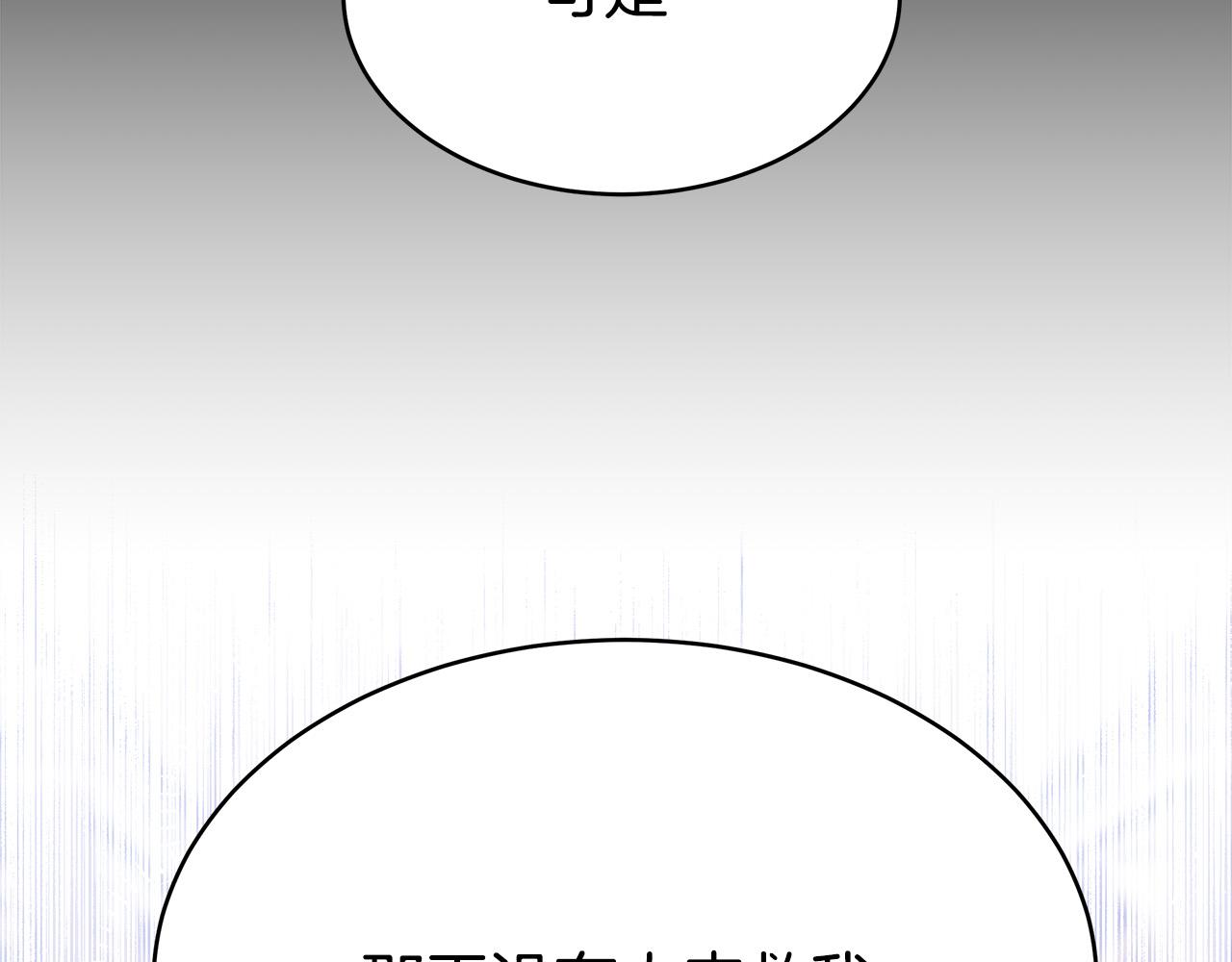 完结篇 解开误会68