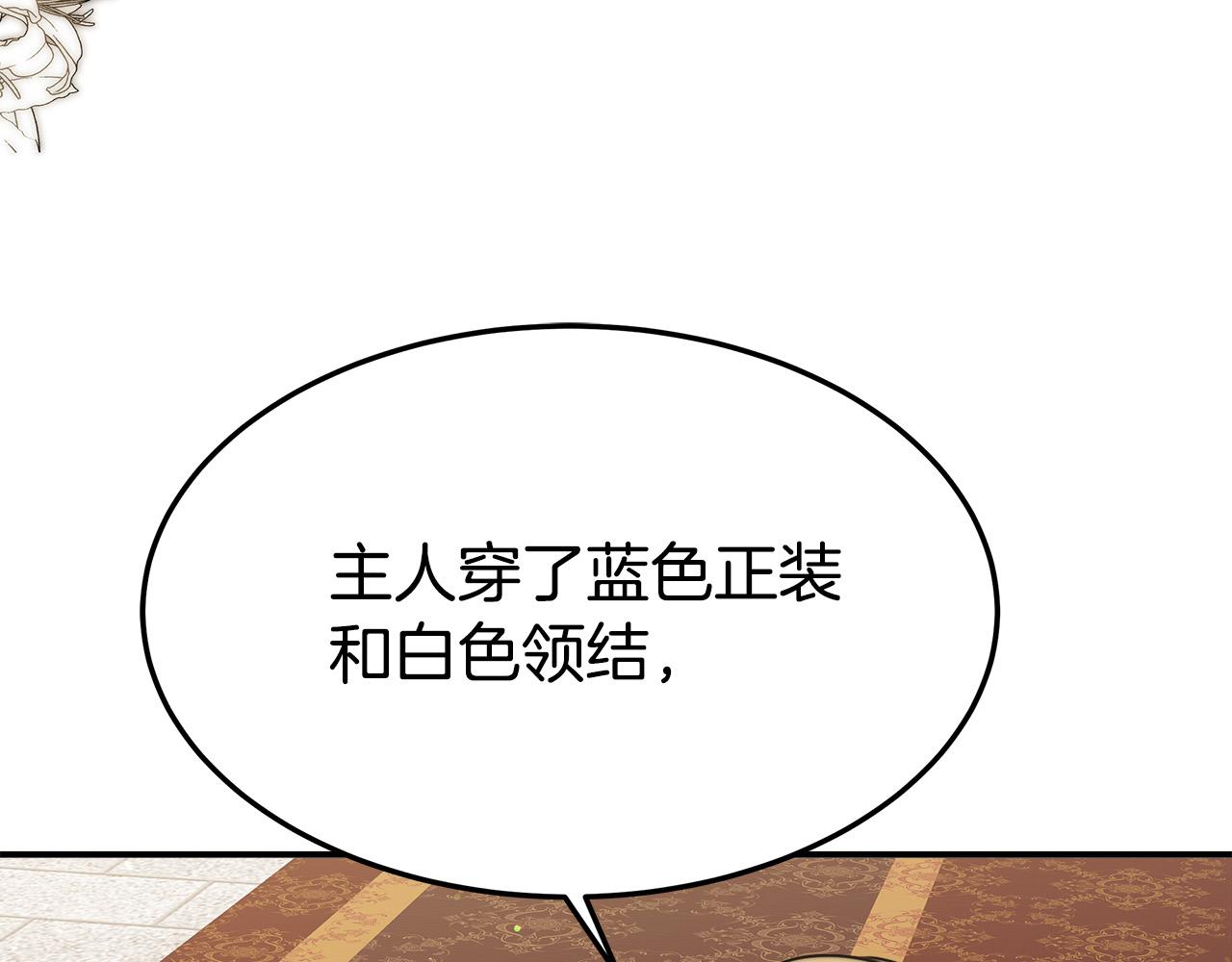 第37话 复仇开始了！197