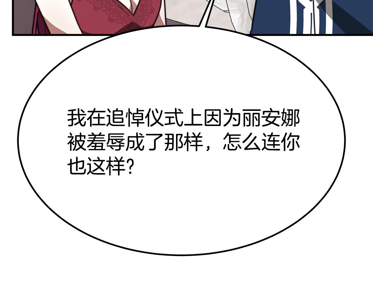 第32话 起内讧175