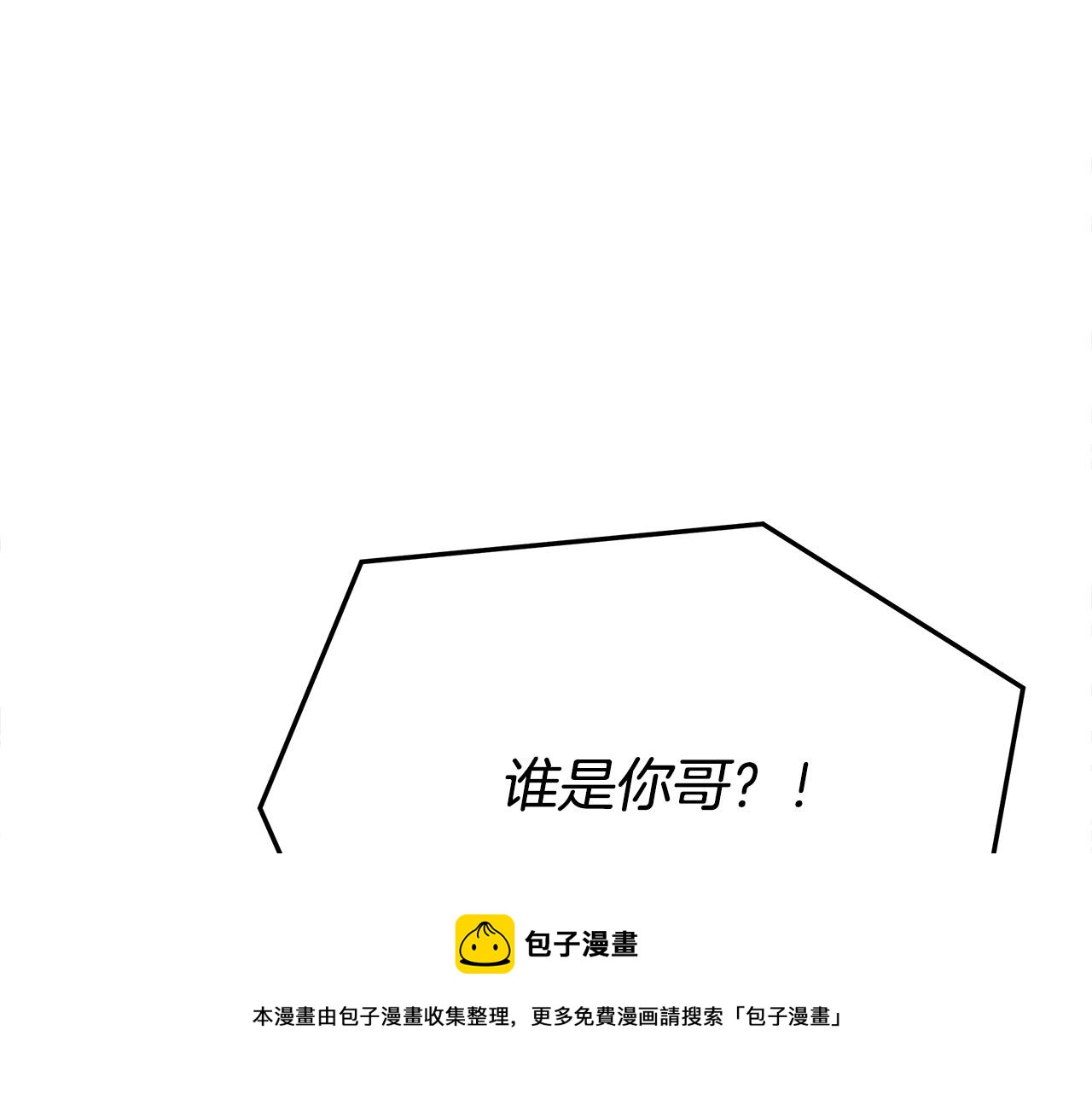 第29话 弟弟白切黑116
