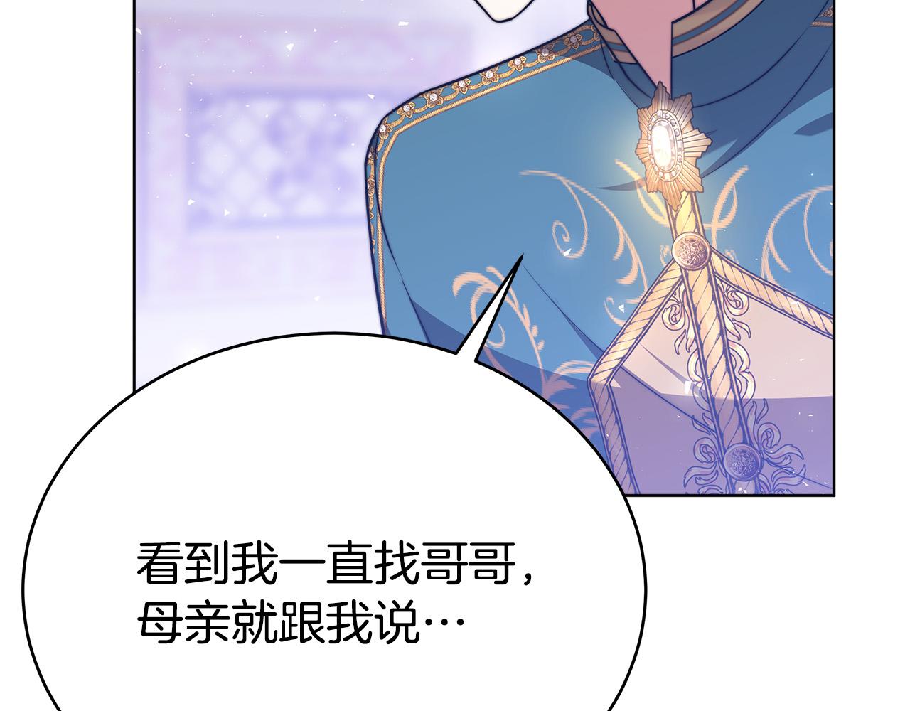 第70话 解开误会78
