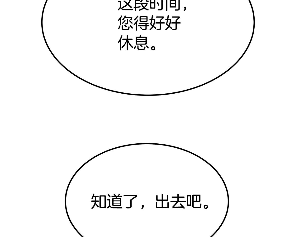 第45话 恶有恶报143
