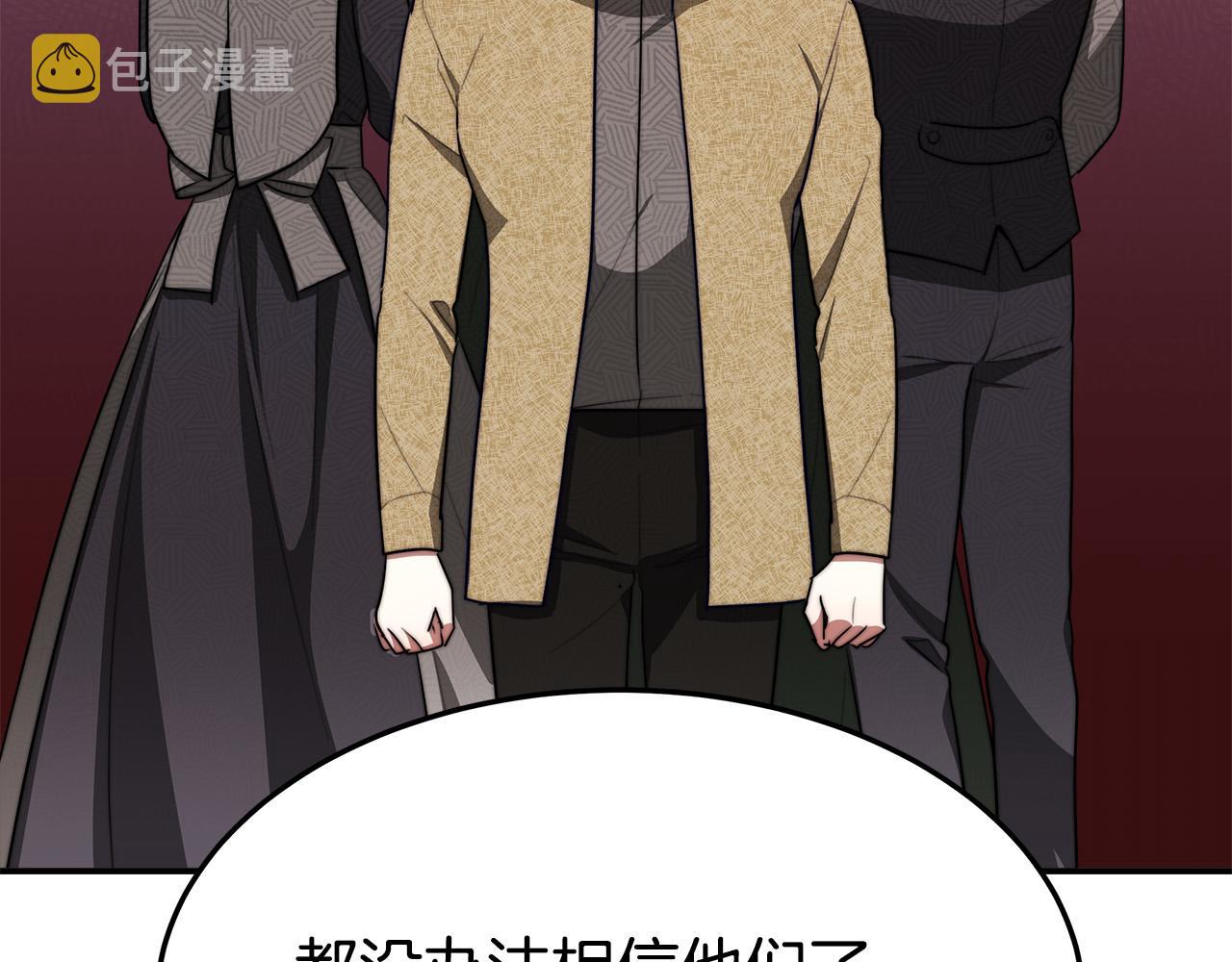 第41话 露出马脚21