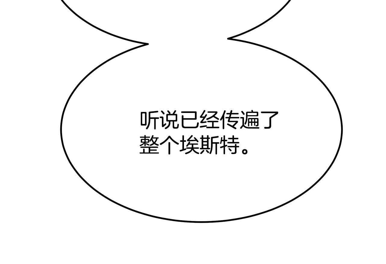 第39话 邀舞161