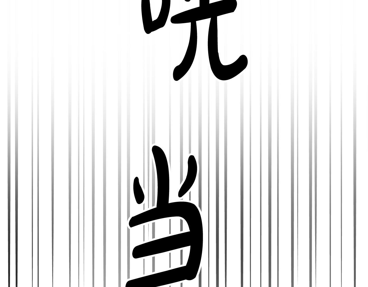 第38话 造谣85