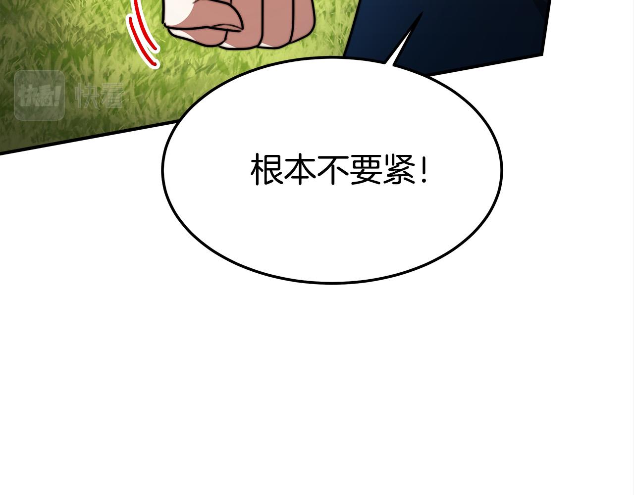 第28话 渣男失态115