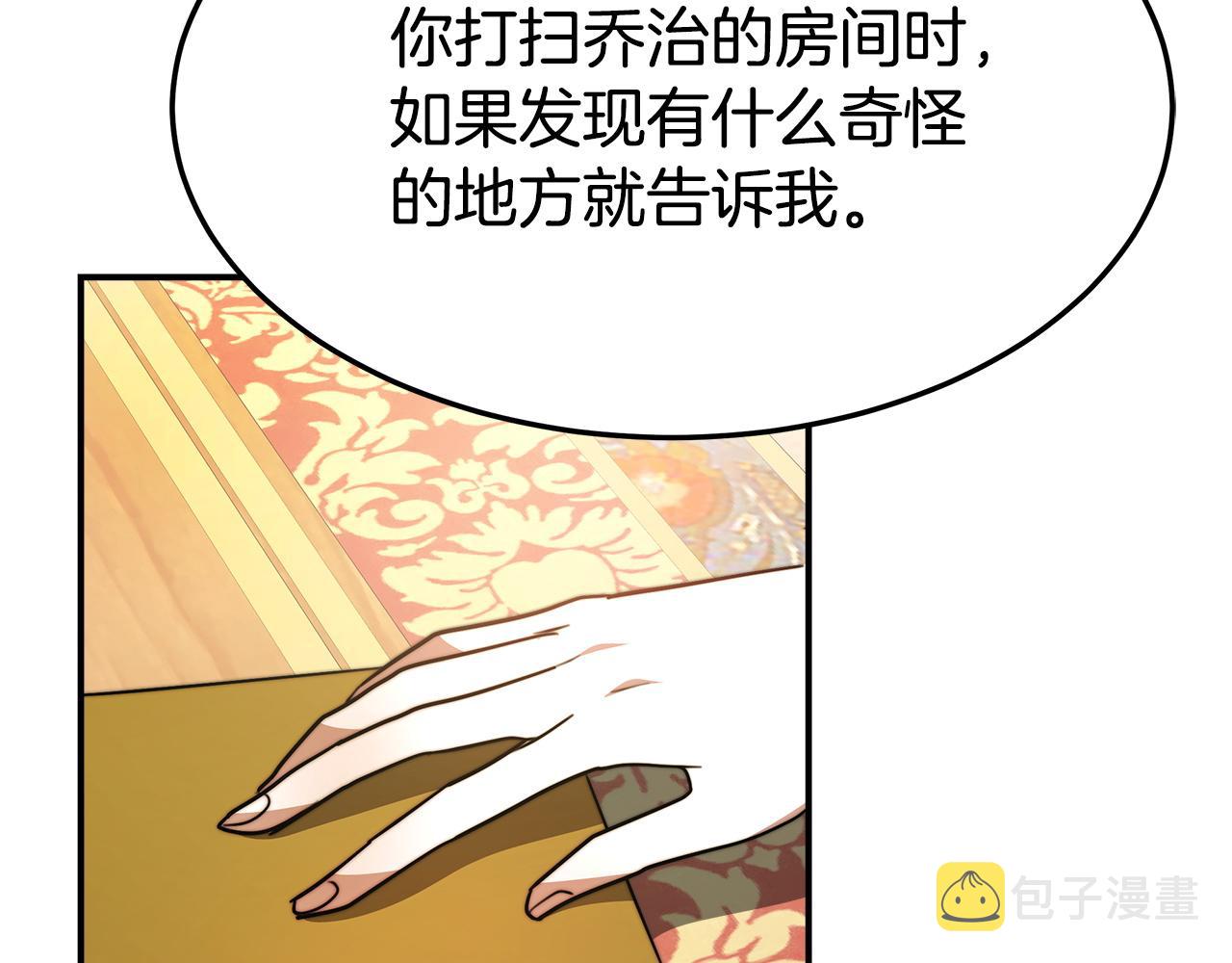 第7话 中毒？31