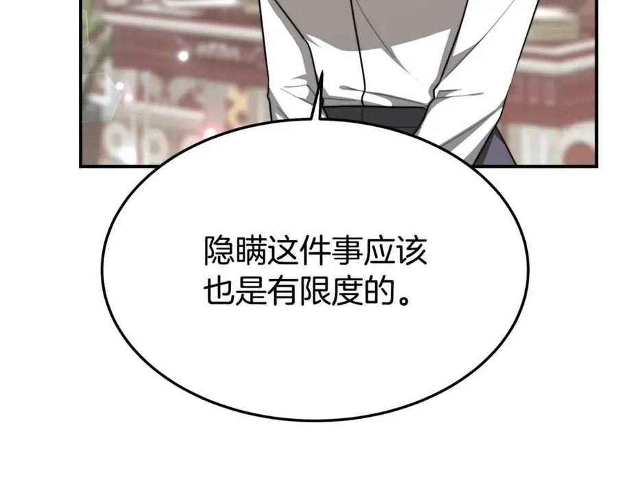 第17话 渣男想吃软饭？21