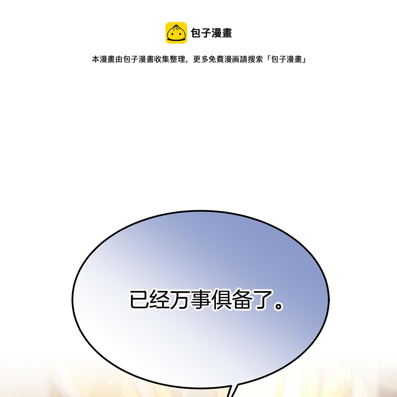 第27话 弟弟登场68