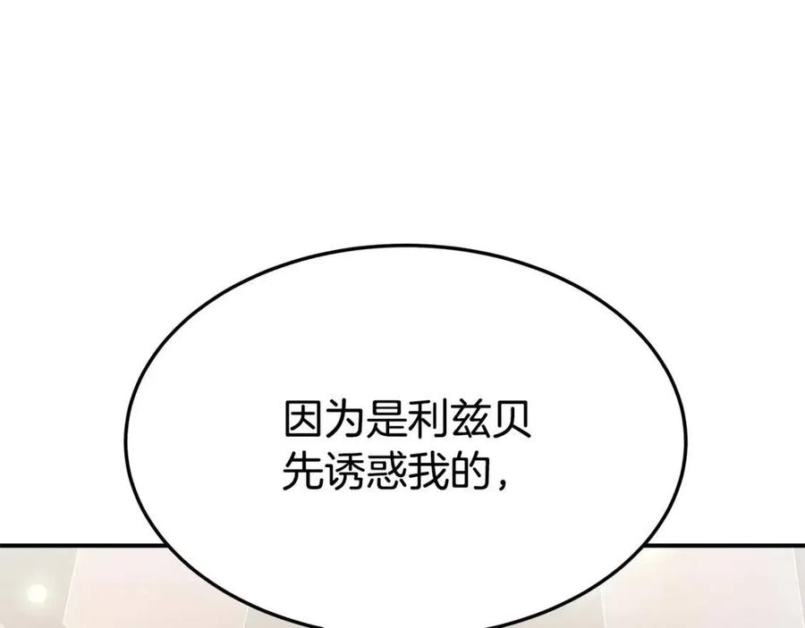 第25话 渣男理论93