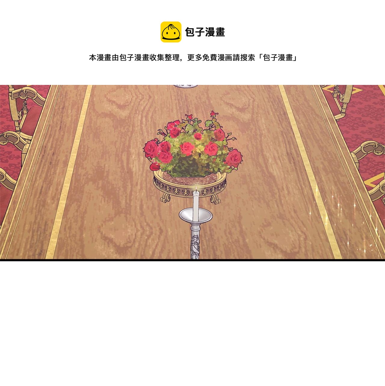 第9话 陛下邀约220