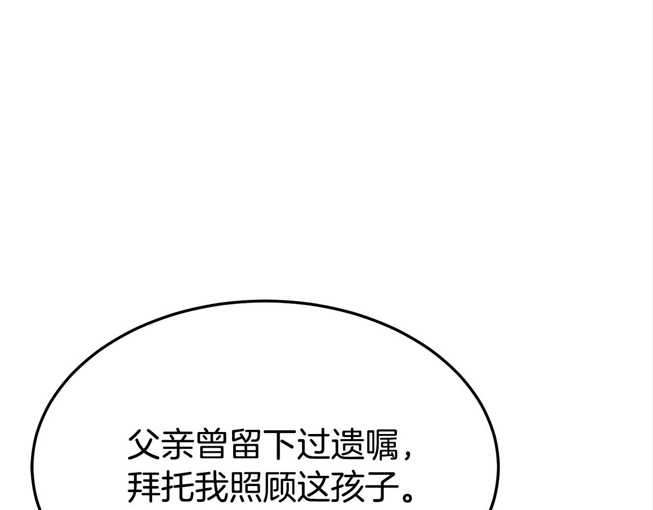 第28话 渣男失态87
