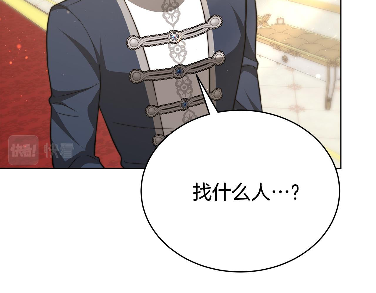 第67话 要我毒杀皇帝？36