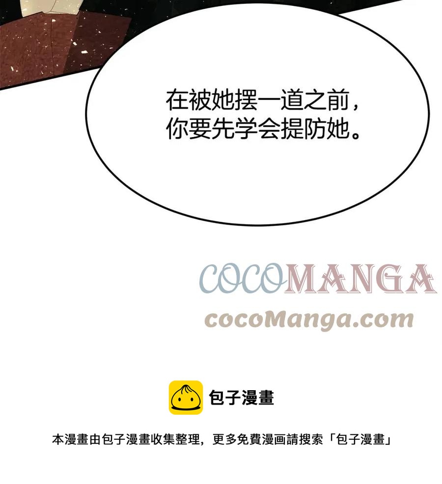 第11话 虚伪的姐妹情136