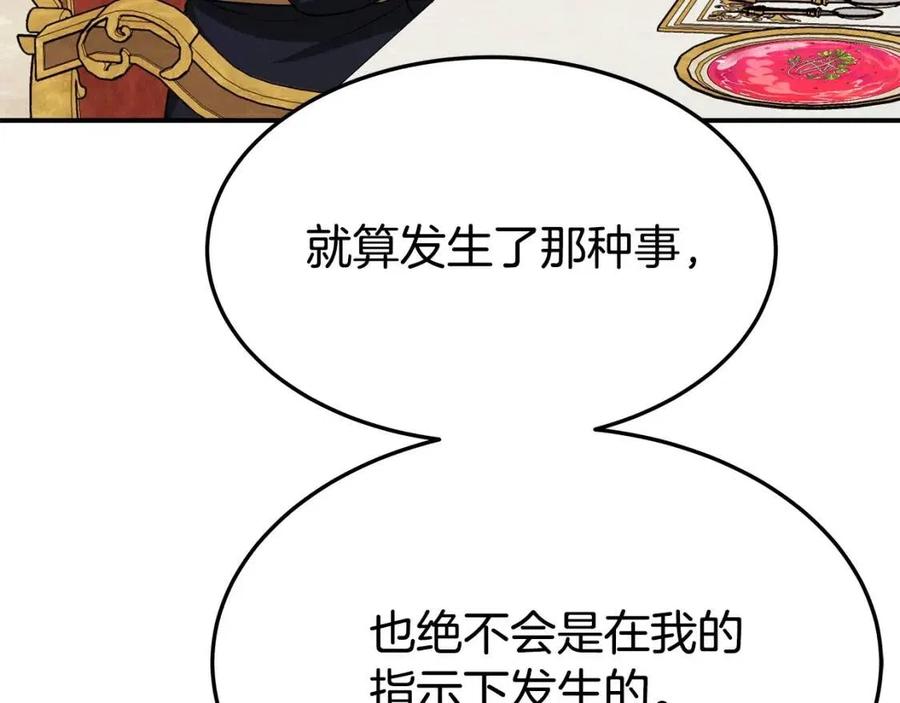 第20话 鸿门宴139