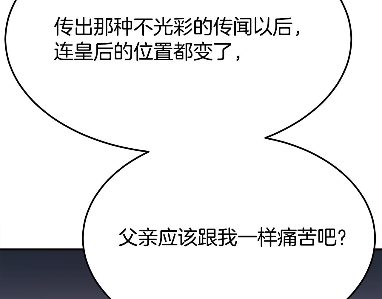 第53话这次学聪明了？82