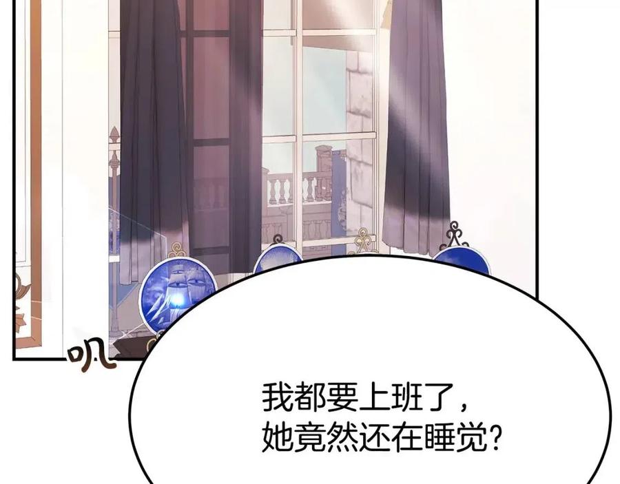 第22话 公司私会11
