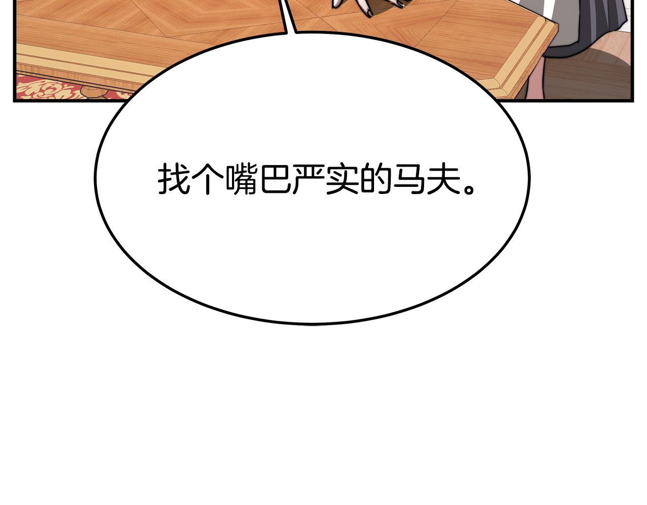 第8话 被监视了133