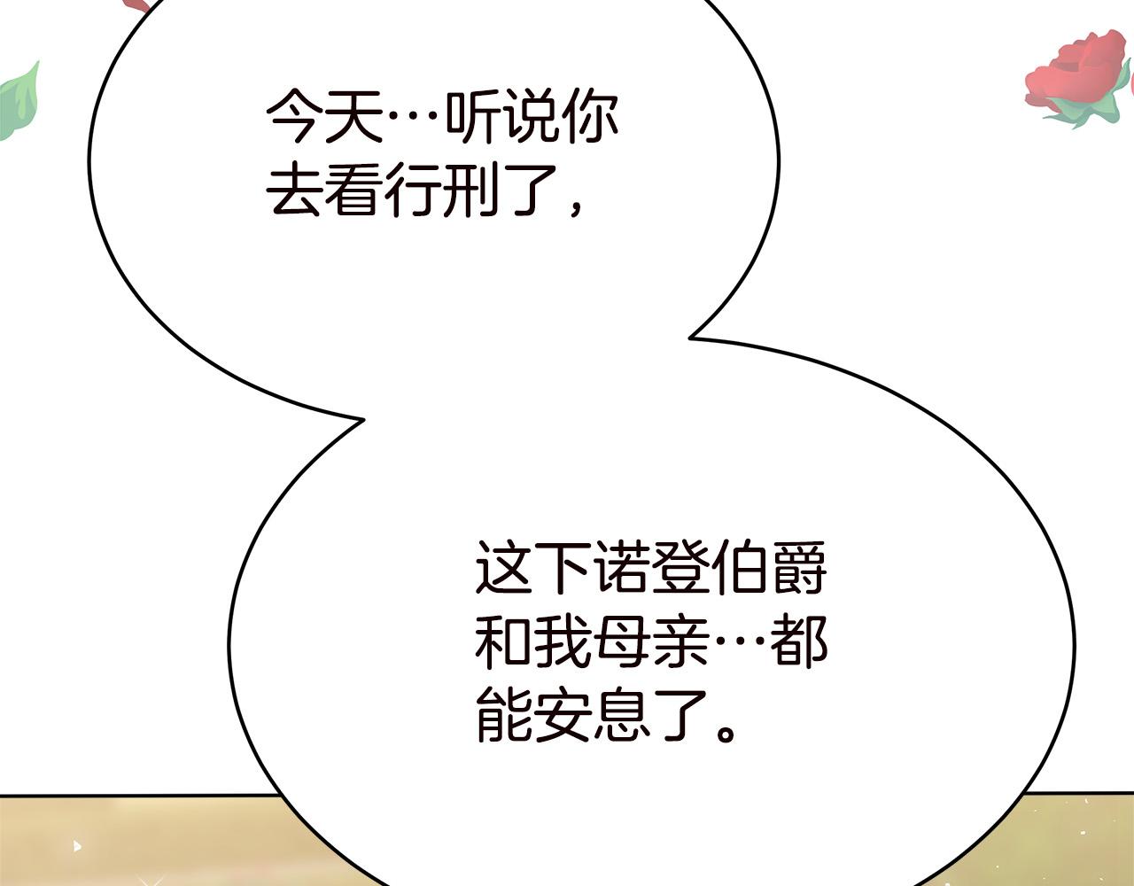 完结篇 解开误会138