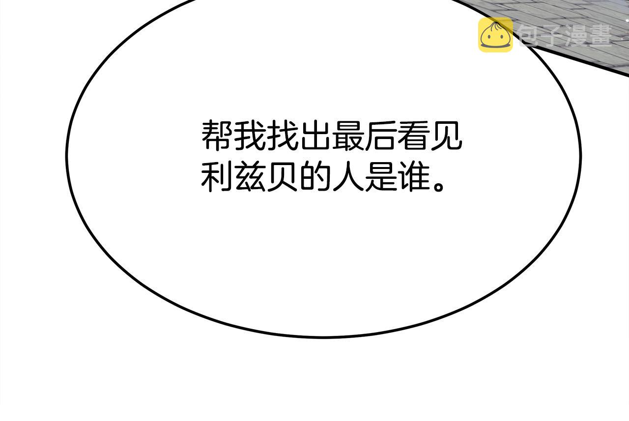 第51话大婚之日123