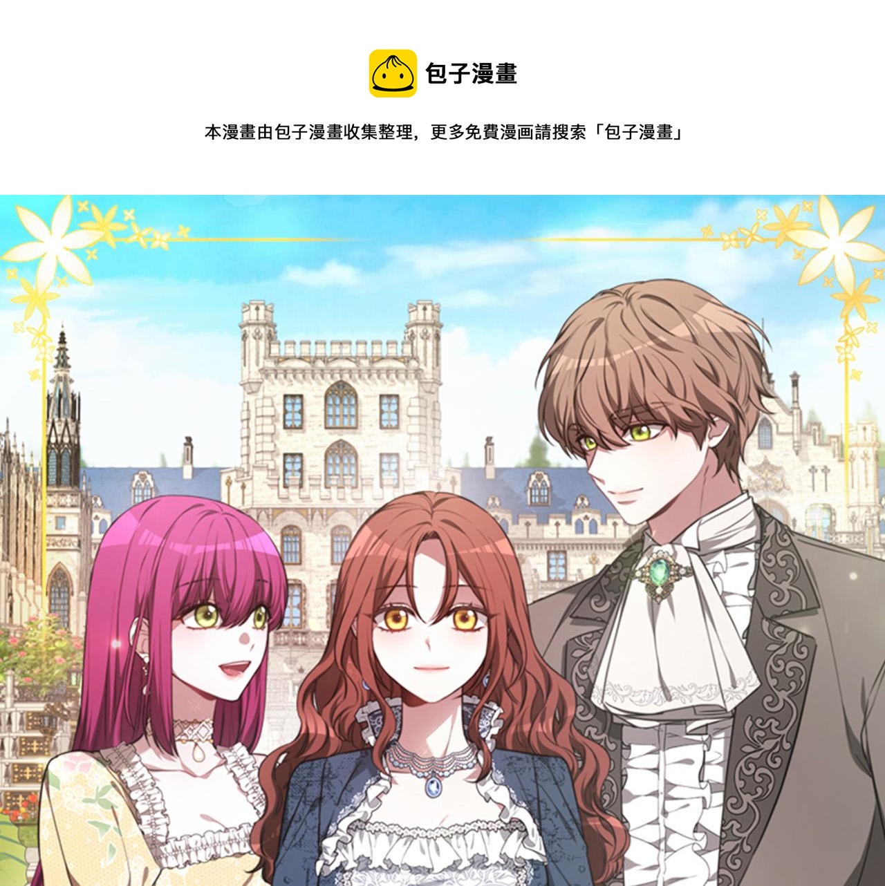 第35话 “海王”发言0