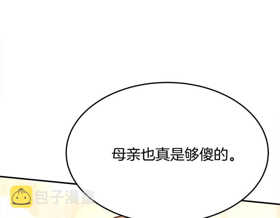 第21话 无法原谅194