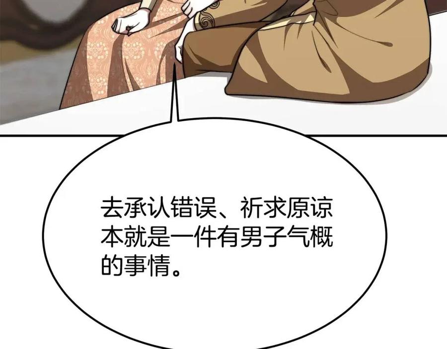 第16话 前途尽毁167