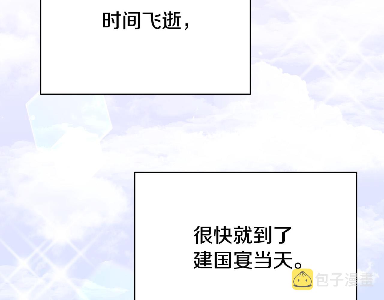 第63话 缓解心理阴影140