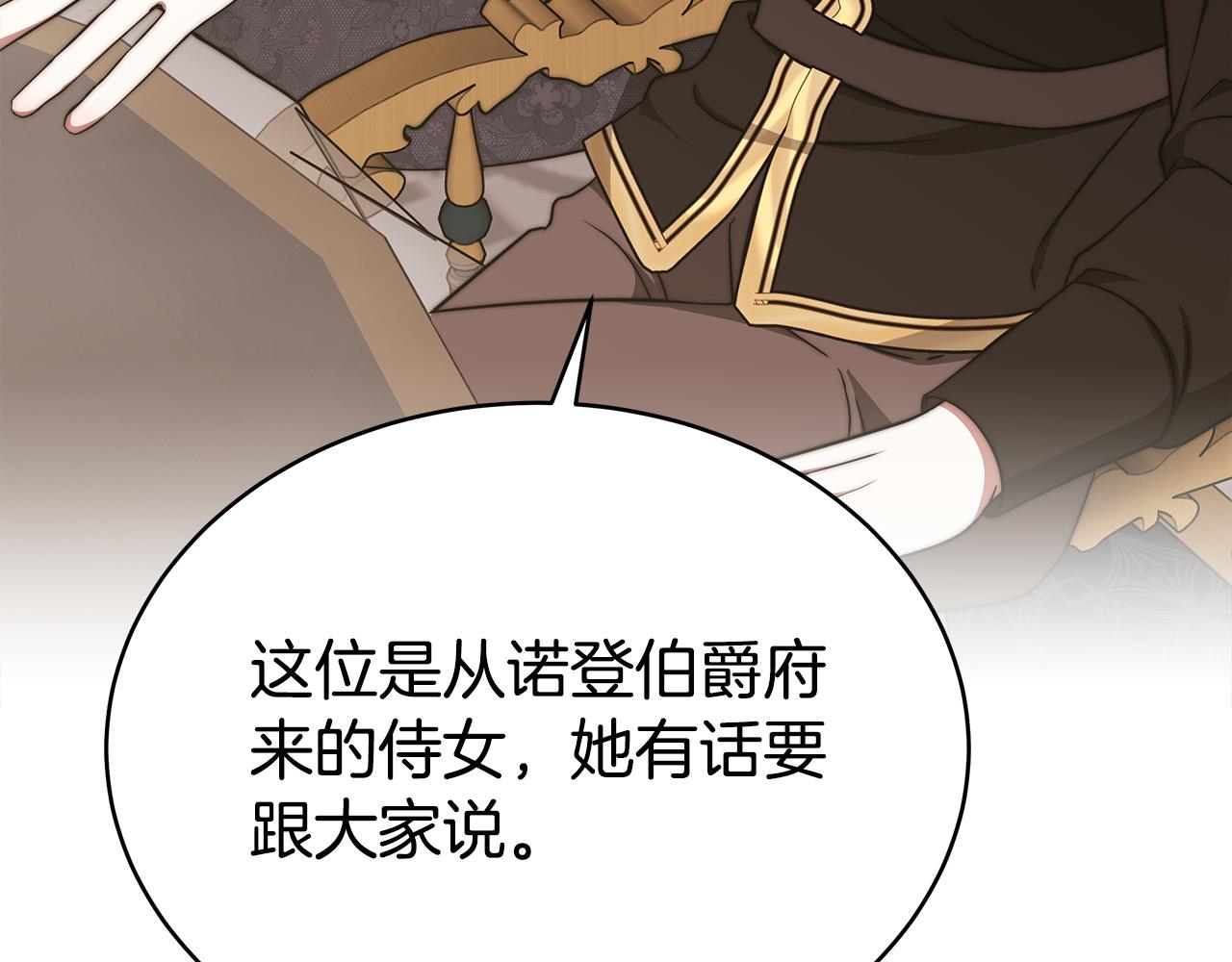 第61话 皇妃被废59