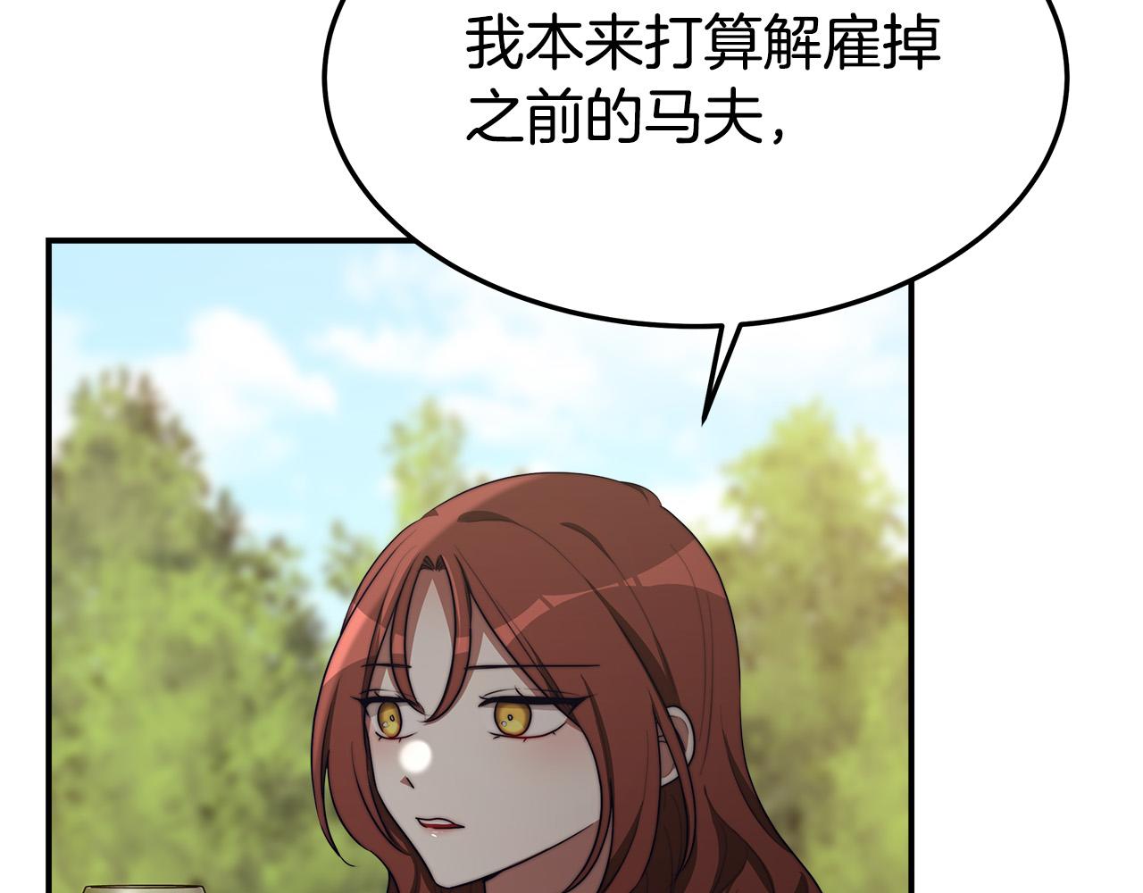 第41话 露出马脚58