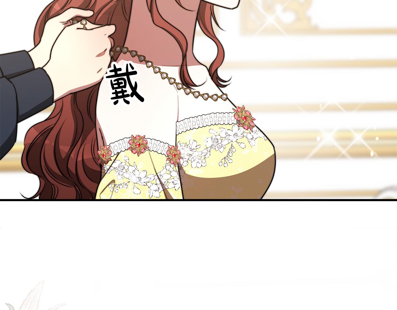 第57话陛下的喜好103