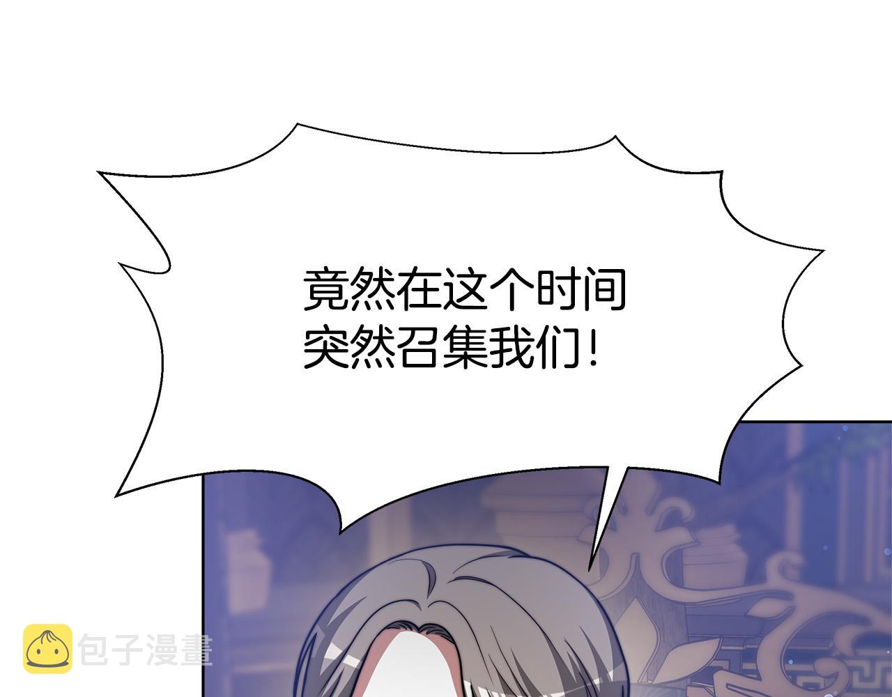第68话 休想圆房！136