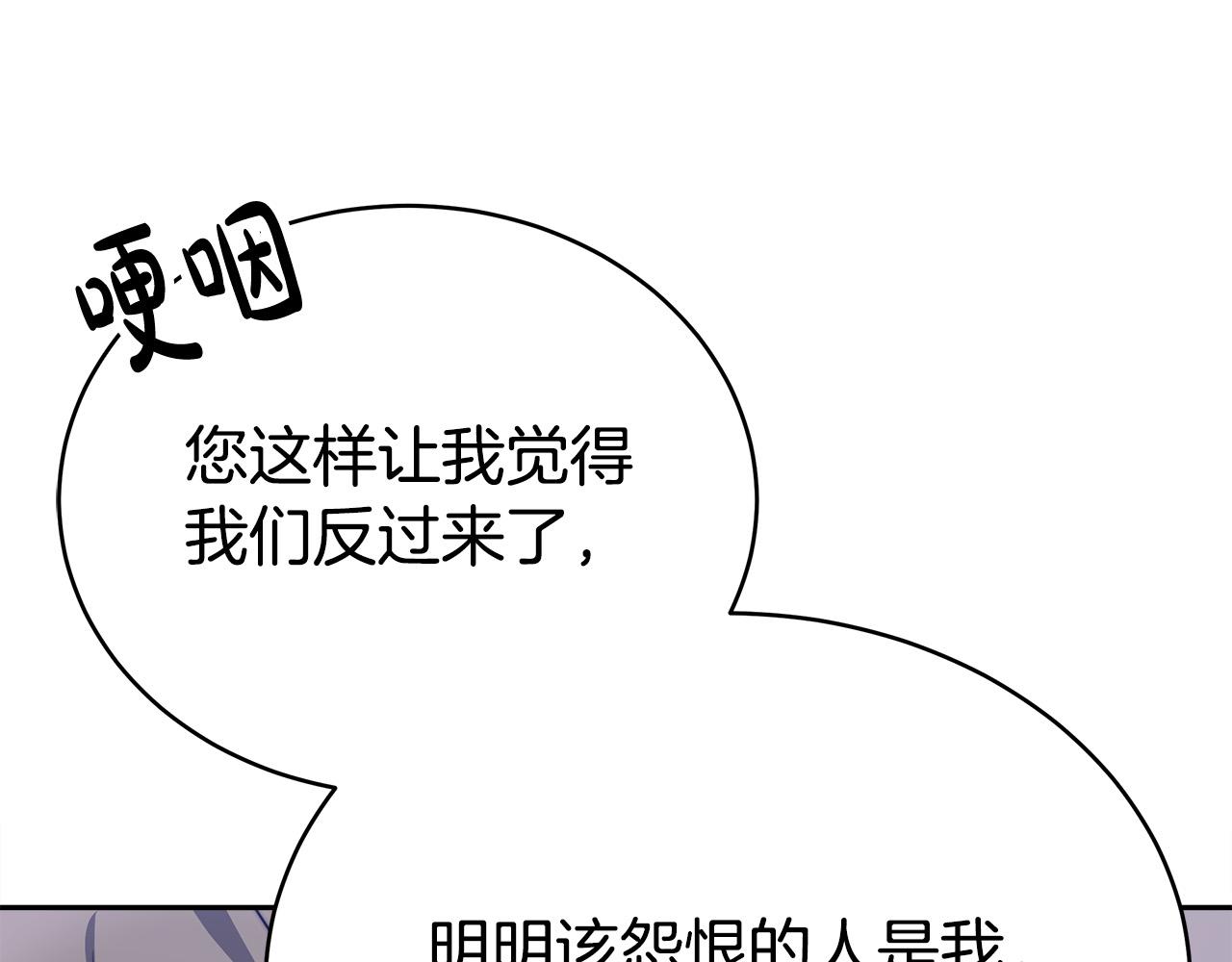 第60话 皇帝苏醒了！167