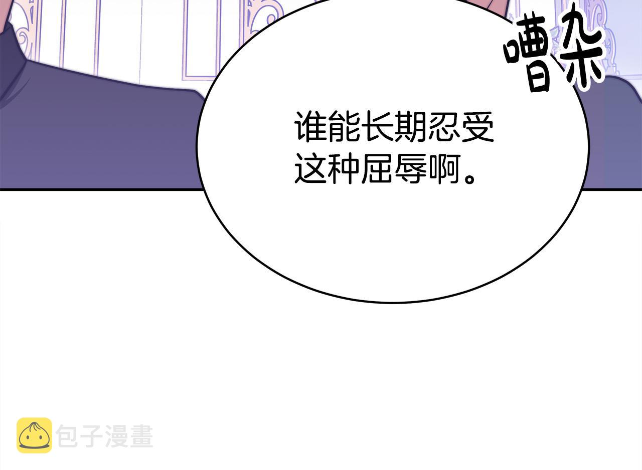 第61话 皇妃被废168
