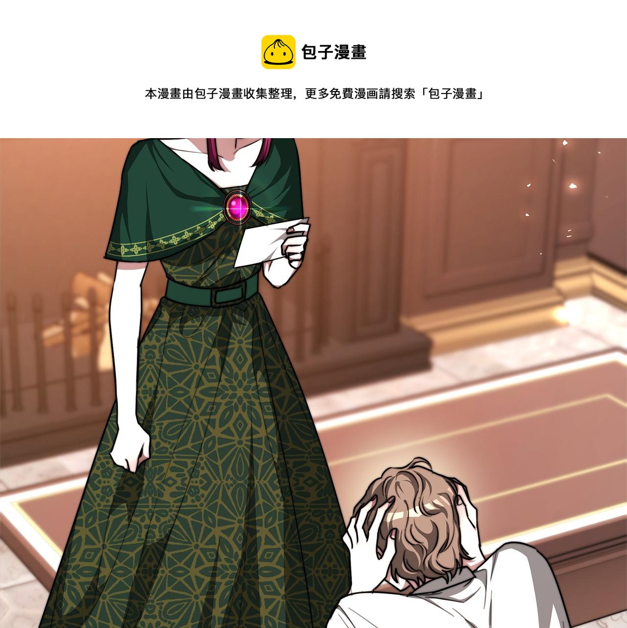 第9话 陛下邀约8