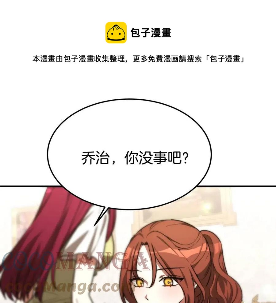 第23话 情敌相见120