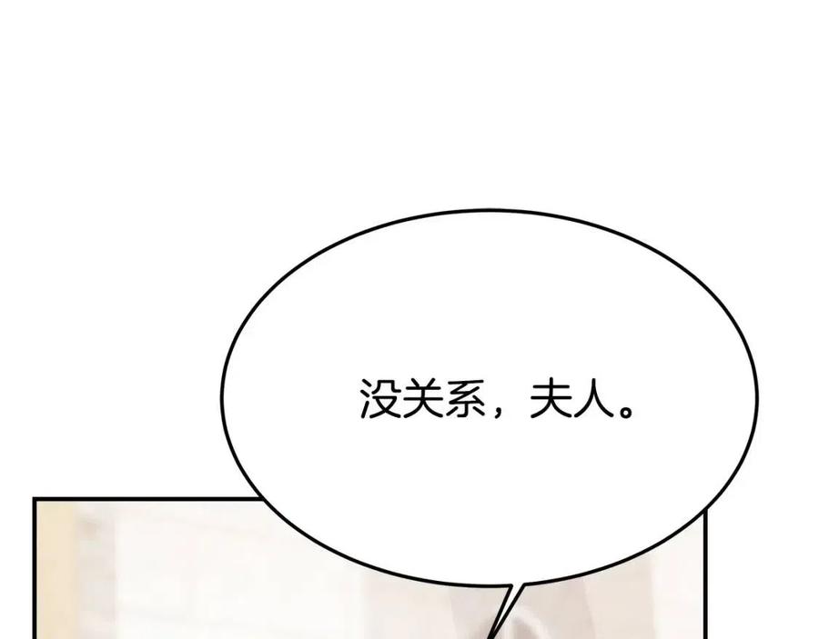 第19话 情敌的挑衅89
