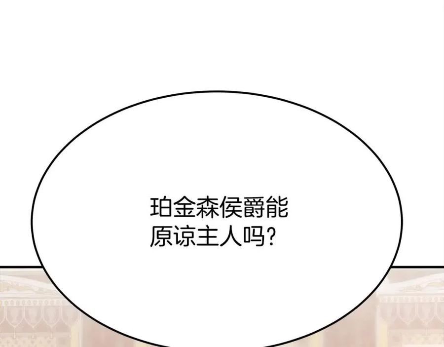 第18话 反击情敌119