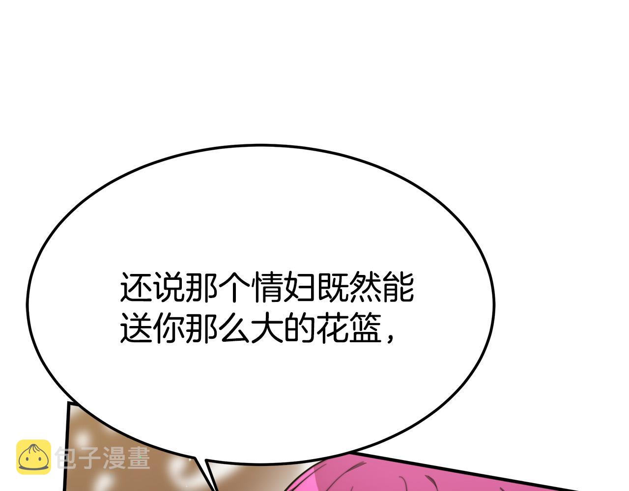 第37话 复仇开始了！112