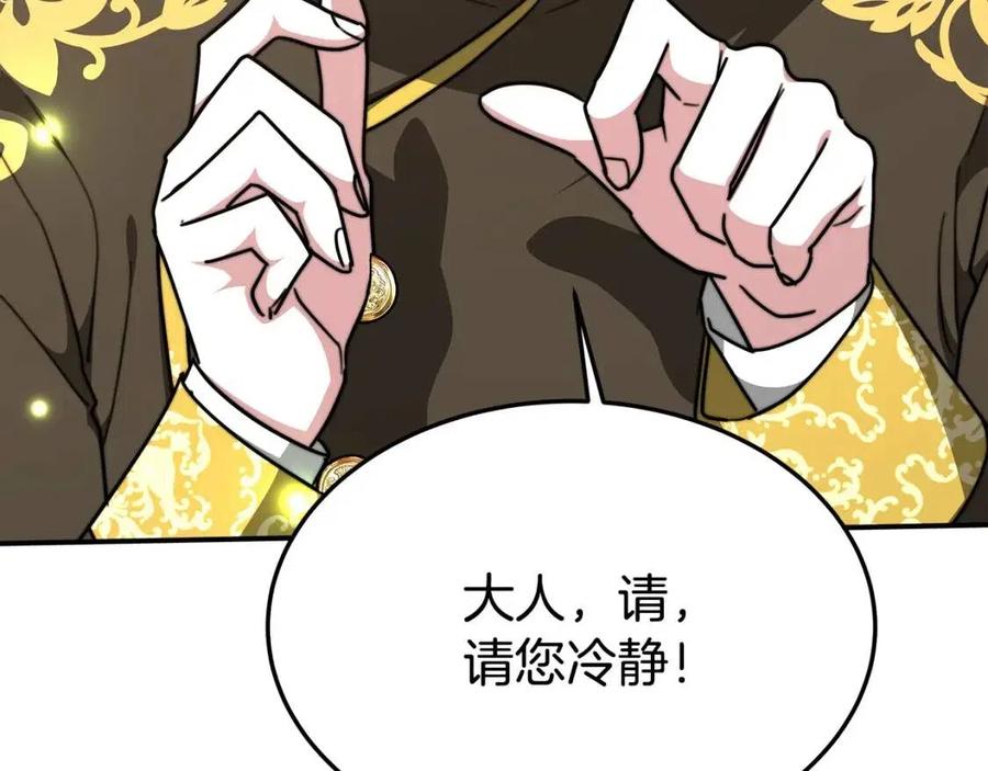 第17话 渣男想吃软饭？81